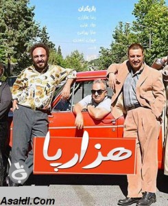 فیلم هزارپا